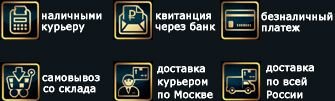 Оплата и доставка