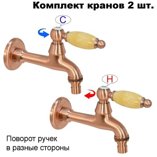 Комплект кранов для бани FKS-68KM-2 с мраморной ручкой, медный