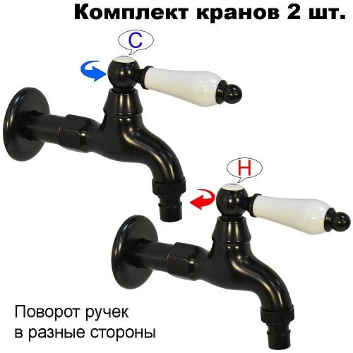 Комплект кранов для бани FKS-054-2 с керамической ручкой, черный
